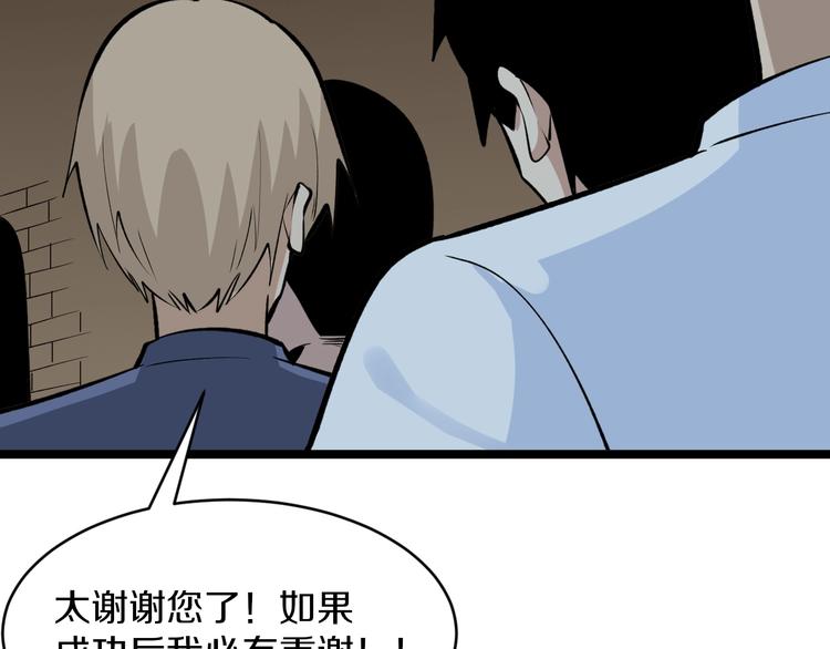 三界淘宝店韩漫全集-第173话 接！化！发！无删减无遮挡章节图片 