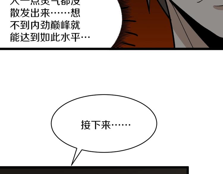 三界淘宝店韩漫全集-第173话 接！化！发！无删减无遮挡章节图片 