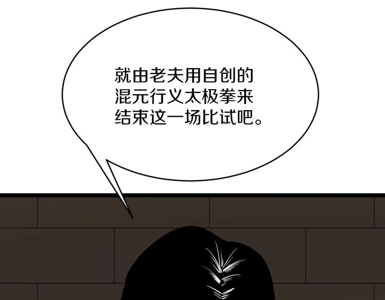 三界淘宝店韩漫全集-第173话 接！化！发！无删减无遮挡章节图片 