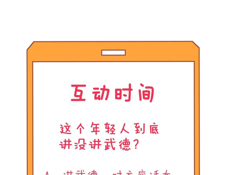 三界淘宝店韩漫全集-第173话 接！化！发！无删减无遮挡章节图片 