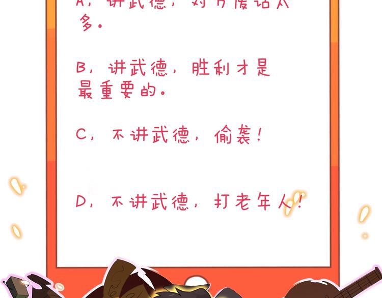 三界淘宝店韩漫全集-第173话 接！化！发！无删减无遮挡章节图片 