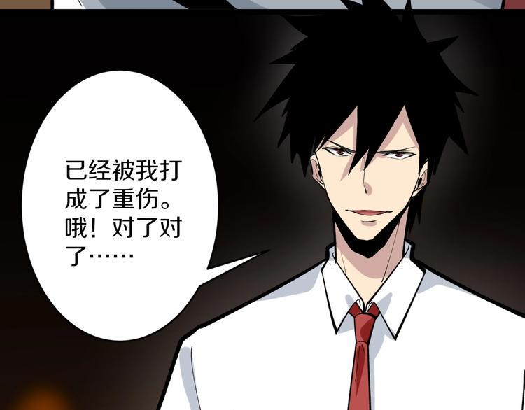 三界淘宝店韩漫全集-第173话 接！化！发！无删减无遮挡章节图片 