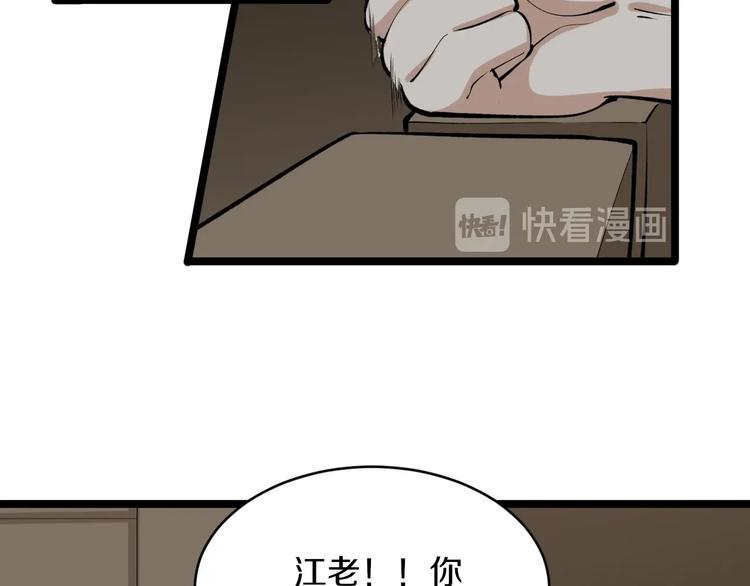 三界淘宝店韩漫全集-第173话 接！化！发！无删减无遮挡章节图片 