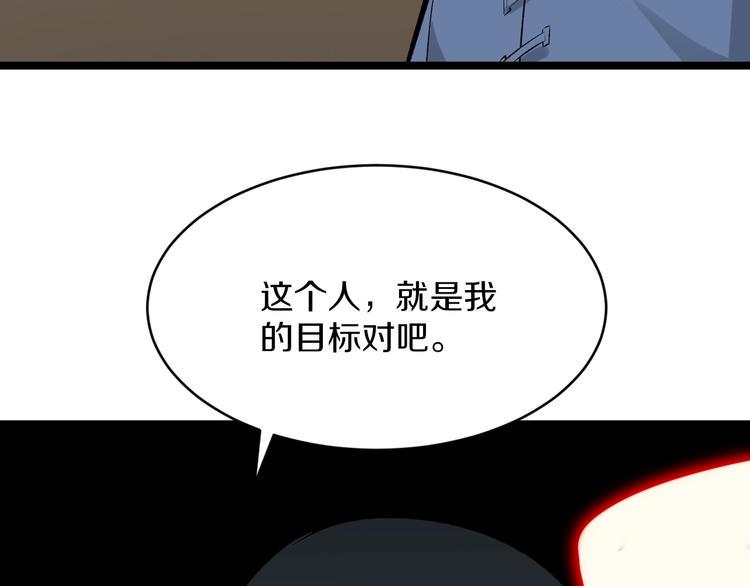 三界淘宝店韩漫全集-第173话 接！化！发！无删减无遮挡章节图片 