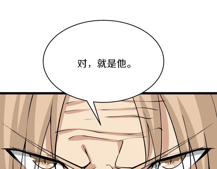 三界淘宝店韩漫全集-第173话 接！化！发！无删减无遮挡章节图片 