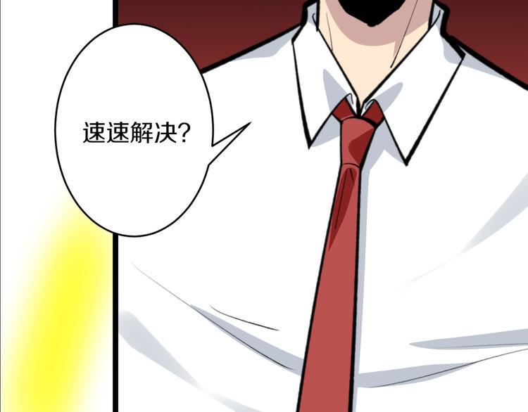 三界淘宝店韩漫全集-第173话 接！化！发！无删减无遮挡章节图片 