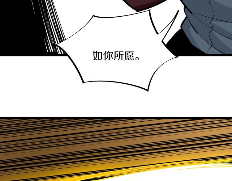 三界淘宝店韩漫全集-第173话 接！化！发！无删减无遮挡章节图片 