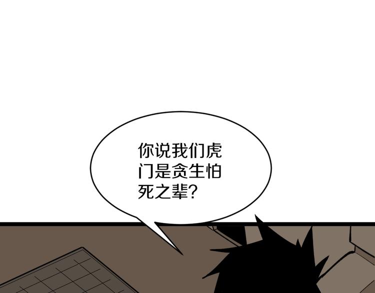 三界淘宝店韩漫全集-第173话 接！化！发！无删减无遮挡章节图片 