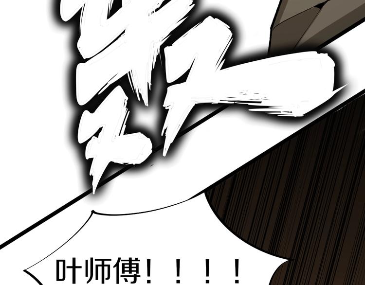 三界淘宝店韩漫全集-第173话 接！化！发！无删减无遮挡章节图片 
