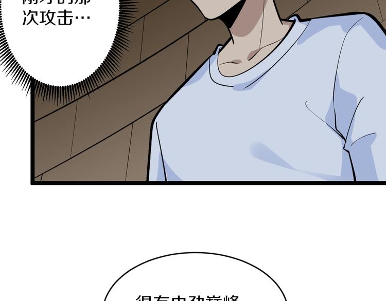 三界淘宝店韩漫全集-第173话 接！化！发！无删减无遮挡章节图片 