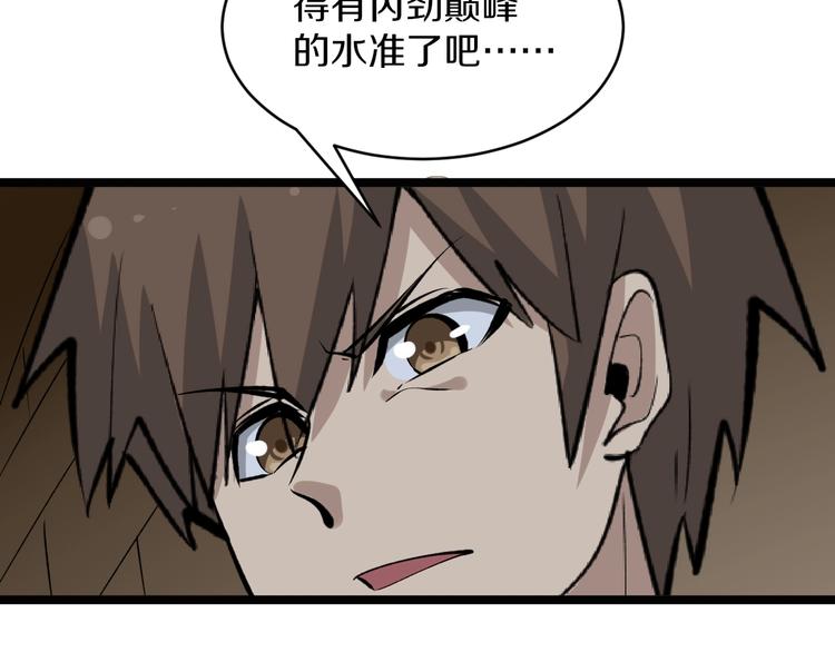 三界淘宝店韩漫全集-第173话 接！化！发！无删减无遮挡章节图片 