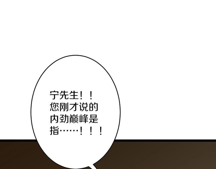 三界淘宝店韩漫全集-第173话 接！化！发！无删减无遮挡章节图片 