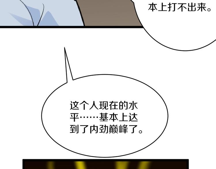 三界淘宝店韩漫全集-第173话 接！化！发！无删减无遮挡章节图片 