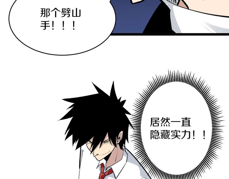 三界淘宝店韩漫全集-第173话 接！化！发！无删减无遮挡章节图片 