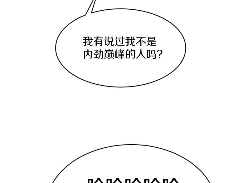 三界淘宝店韩漫全集-第173话 接！化！发！无删减无遮挡章节图片 