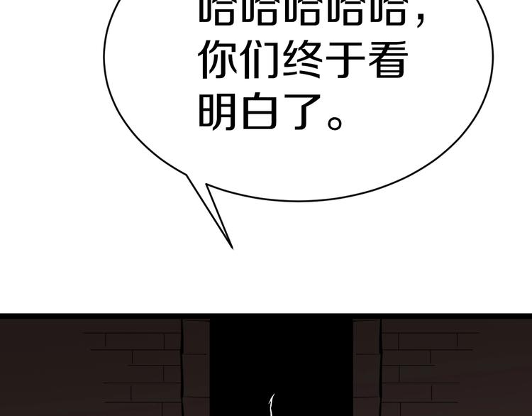 三界淘宝店韩漫全集-第173话 接！化！发！无删减无遮挡章节图片 