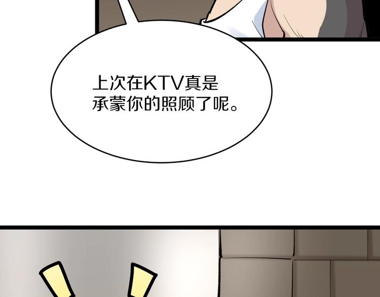 三界淘宝店韩漫全集-第173话 接！化！发！无删减无遮挡章节图片 