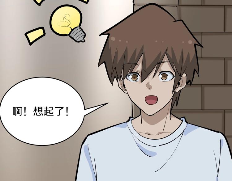 三界淘宝店韩漫全集-第173话 接！化！发！无删减无遮挡章节图片 