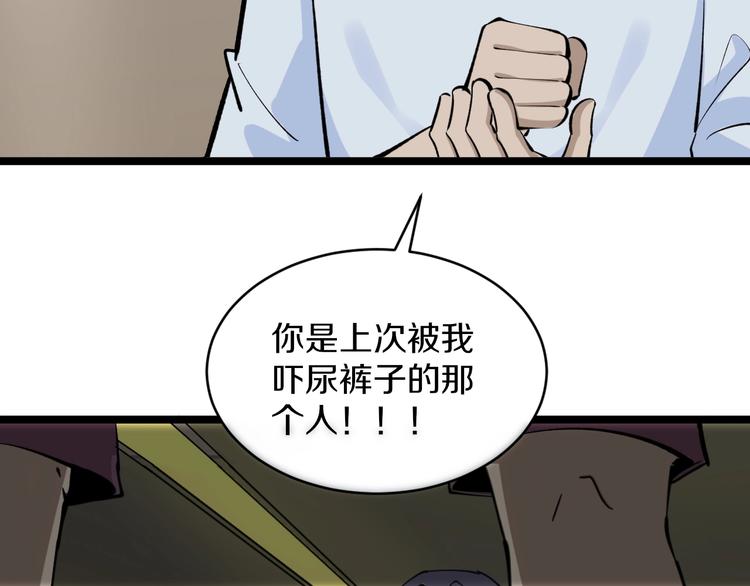 三界淘宝店韩漫全集-第173话 接！化！发！无删减无遮挡章节图片 