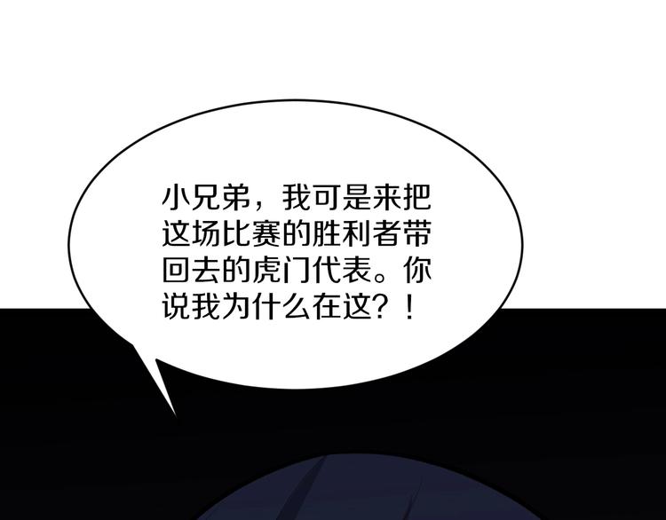 三界淘宝店韩漫全集-第173话 接！化！发！无删减无遮挡章节图片 