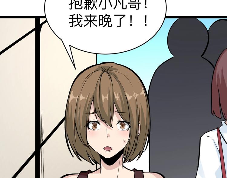 三界淘宝店韩漫全集-第178话 粉粉的桃无删减无遮挡章节图片 