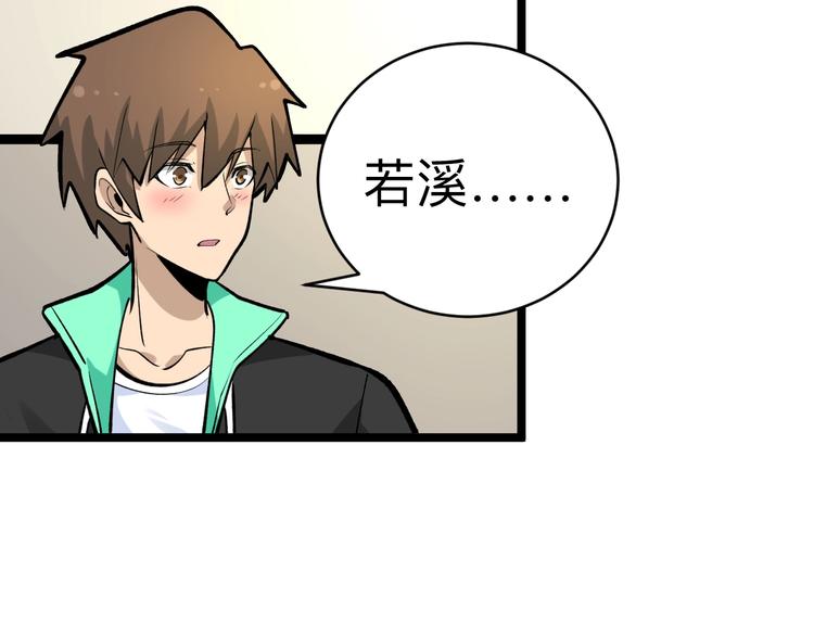 三界淘宝店韩漫全集-第178话 粉粉的桃无删减无遮挡章节图片 