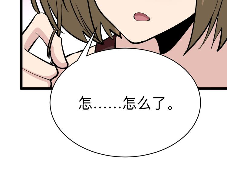 三界淘宝店韩漫全集-第178话 粉粉的桃无删减无遮挡章节图片 