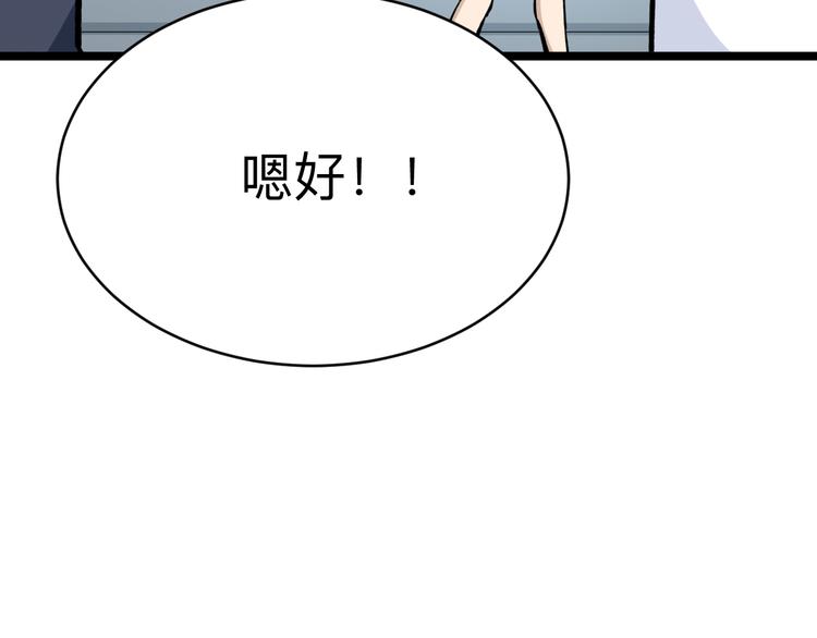 三界淘宝店韩漫全集-第178话 粉粉的桃无删减无遮挡章节图片 