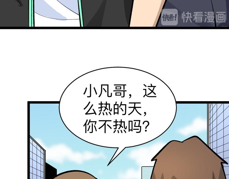 三界淘宝店韩漫全集-第178话 粉粉的桃无删减无遮挡章节图片 