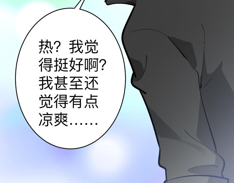 三界淘宝店韩漫全集-第178话 粉粉的桃无删减无遮挡章节图片 