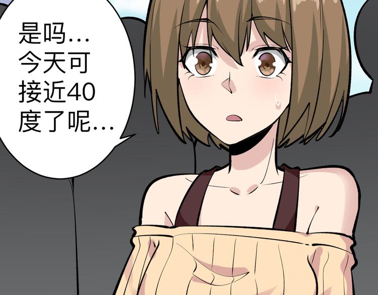 三界淘宝店韩漫全集-第178话 粉粉的桃无删减无遮挡章节图片 
