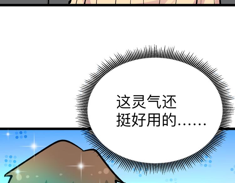 三界淘宝店韩漫全集-第178话 粉粉的桃无删减无遮挡章节图片 