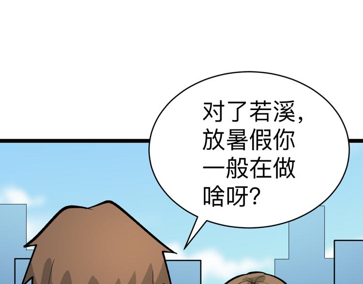 三界淘宝店韩漫全集-第178话 粉粉的桃无删减无遮挡章节图片 