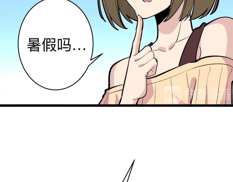 三界淘宝店韩漫全集-第178话 粉粉的桃无删减无遮挡章节图片 