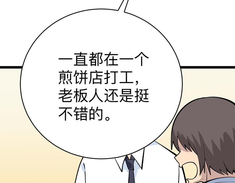 三界淘宝店韩漫全集-第178话 粉粉的桃无删减无遮挡章节图片 