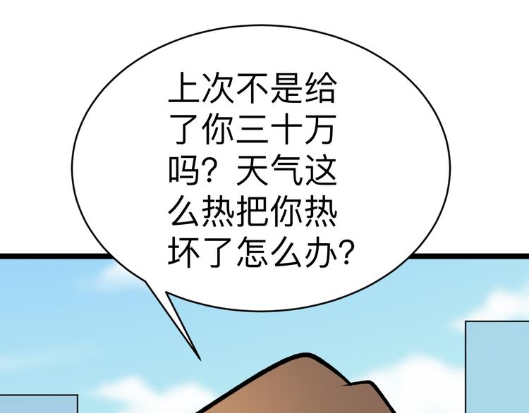 三界淘宝店韩漫全集-第178话 粉粉的桃无删减无遮挡章节图片 