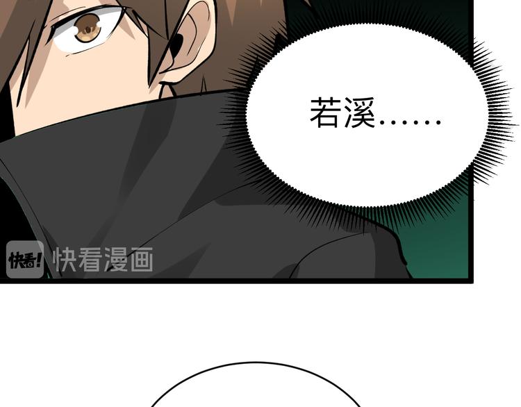 三界淘宝店韩漫全集-第178话 粉粉的桃无删减无遮挡章节图片 