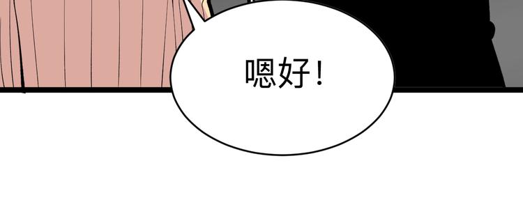 三界淘宝店韩漫全集-第178话 粉粉的桃无删减无遮挡章节图片 