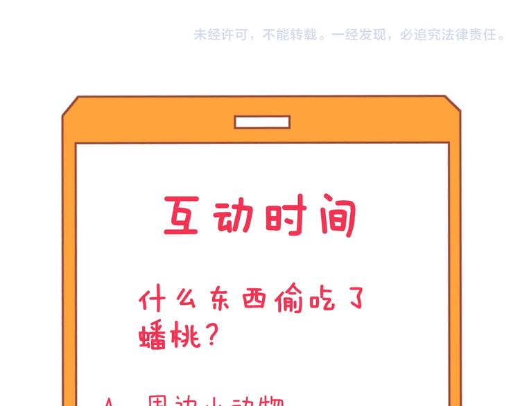 三界淘宝店韩漫全集-第178话 粉粉的桃无删减无遮挡章节图片 