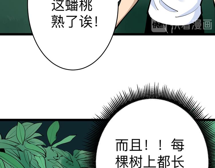 三界淘宝店韩漫全集-第178话 粉粉的桃无删减无遮挡章节图片 