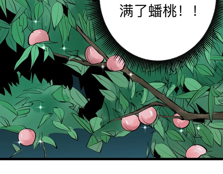 三界淘宝店韩漫全集-第178话 粉粉的桃无删减无遮挡章节图片 