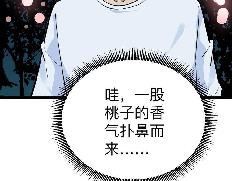 三界淘宝店韩漫全集-第178话 粉粉的桃无删减无遮挡章节图片 