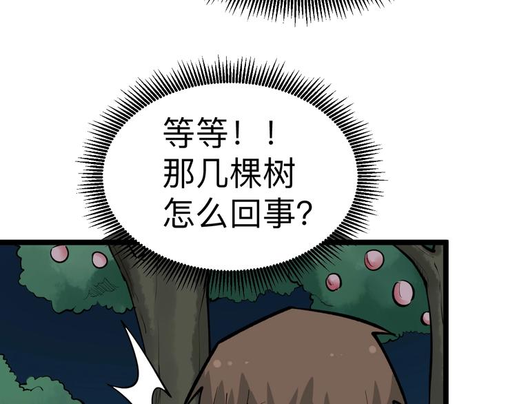 三界淘宝店韩漫全集-第178话 粉粉的桃无删减无遮挡章节图片 