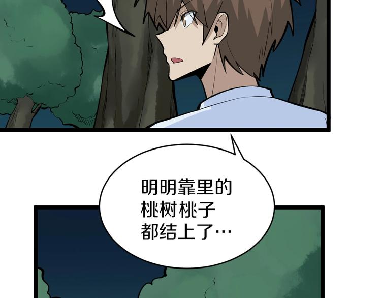 三界淘宝店韩漫全集-第178话 粉粉的桃无删减无遮挡章节图片 