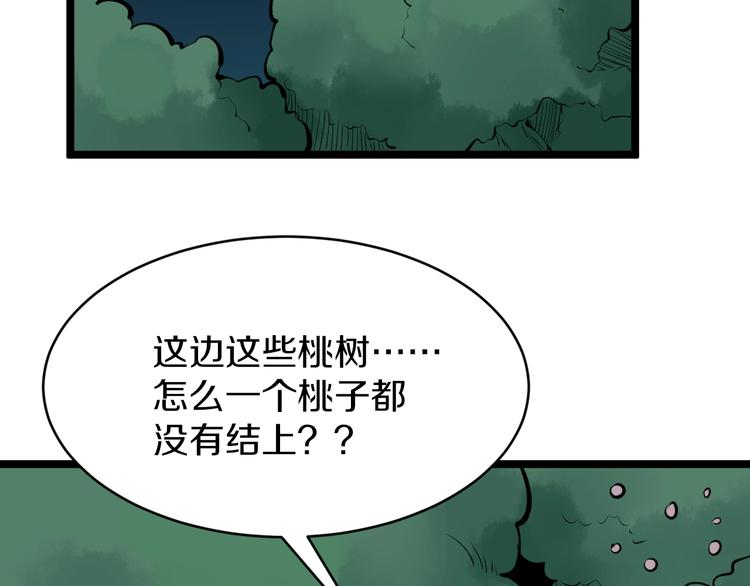 三界淘宝店韩漫全集-第178话 粉粉的桃无删减无遮挡章节图片 