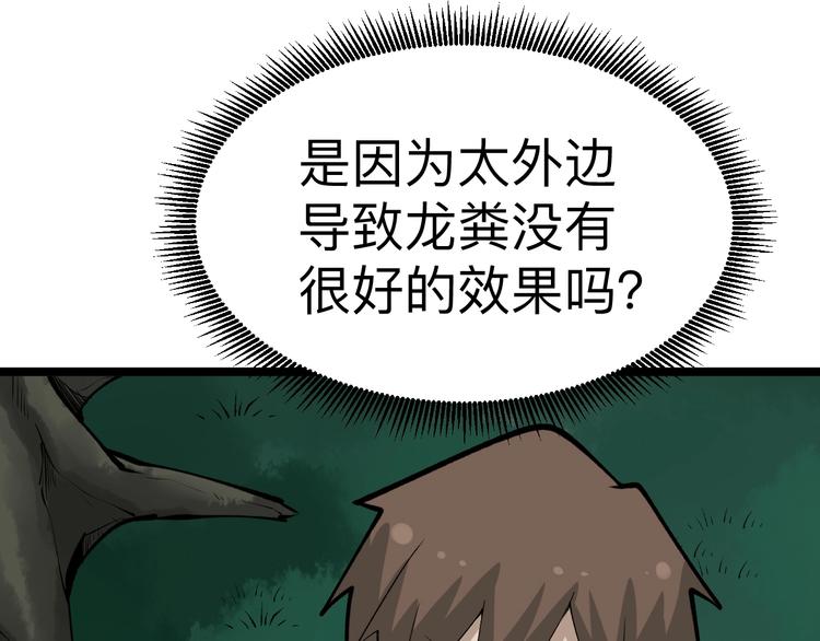 三界淘宝店韩漫全集-第178话 粉粉的桃无删减无遮挡章节图片 