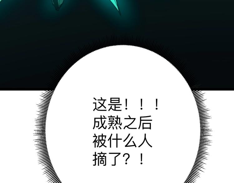 三界淘宝店韩漫全集-第178话 粉粉的桃无删减无遮挡章节图片 