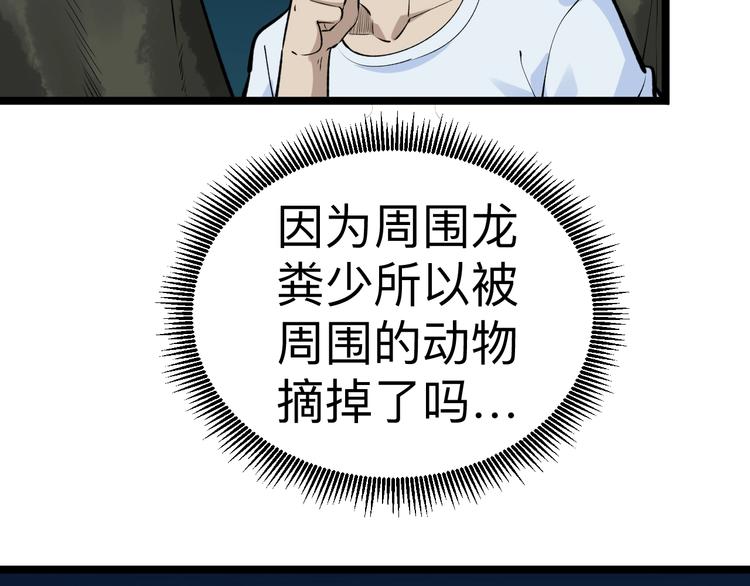 三界淘宝店韩漫全集-第178话 粉粉的桃无删减无遮挡章节图片 