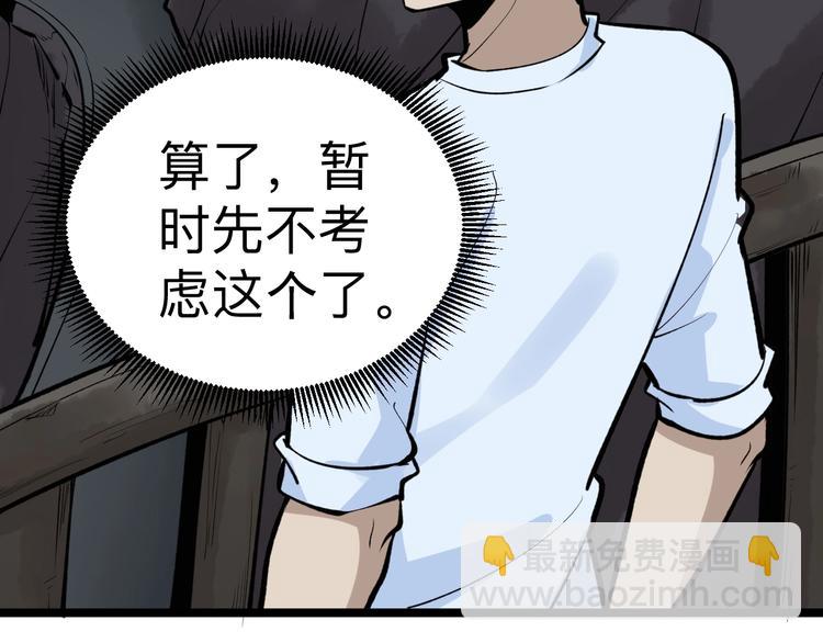三界淘宝店韩漫全集-第178话 粉粉的桃无删减无遮挡章节图片 