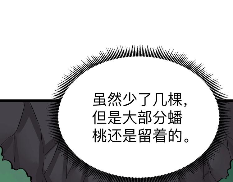 三界淘宝店韩漫全集-第178话 粉粉的桃无删减无遮挡章节图片 